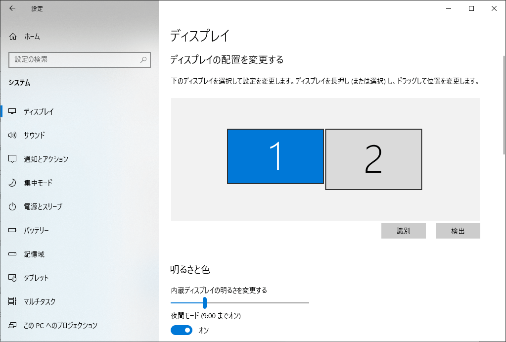 Windows側設定_拡張